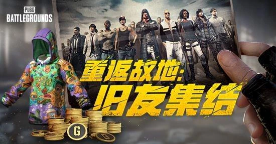 PUBG玩家盛宴啟幕 活動火熱上線