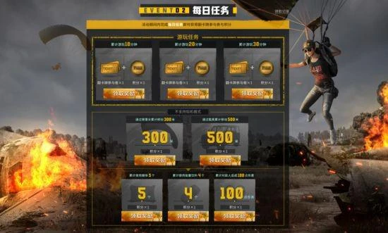 PUBG玩家盛宴啟幕 活動火熱上線