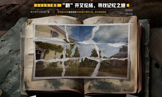 PUBG玩家盛宴啟幕 活動火熱上線