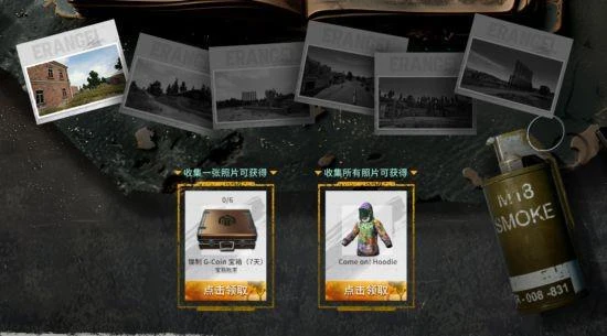PUBG玩家盛宴啟幕 活動火熱上線