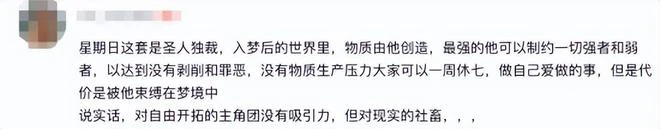 夢醒時分的狂歡！《星鐵》2.2版本緣何引爆玩家口碑？