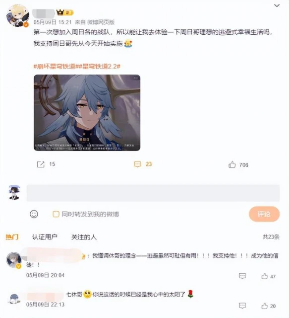 夢醒時分的狂歡！《星鐵》2.2版本緣何引爆玩家口碑？