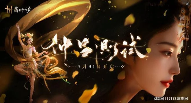 騰訊網易使出殺手鐧！5月下旬多款重量級新網遊扎堆公測