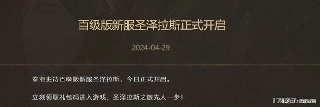 趨於停擺？收留百萬暴雪難民的平替遊戲，還能活過一年半嗎？