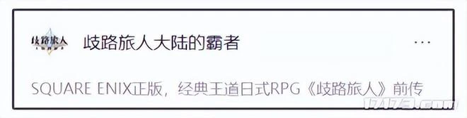 IP改編手游，如何保持靈魂？這款作品給出了版本答案