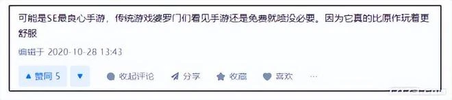 IP改編手游，如何保持靈魂？這款作品給出了版本答案