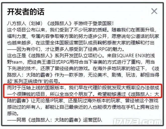 IP改編手游，如何保持靈魂？這款作品給出了版本答案