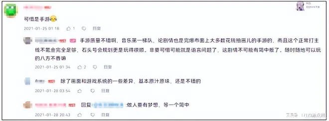 打破IP改編魔咒！網易新游直言：我們能夠跟任何傳統手游共存