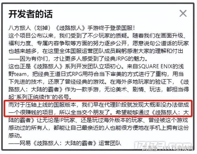 打破IP改編魔咒！網易新游直言：我們能夠跟任何傳統手游共存