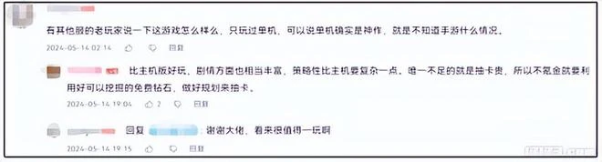 IP改編手游，如何保持靈魂？這款作品給出了版本答案