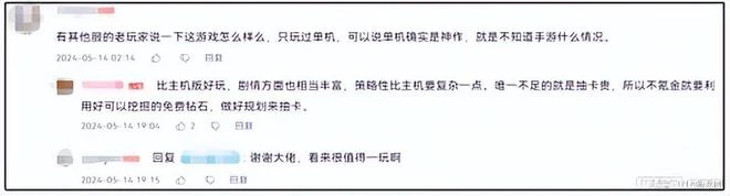 打破IP改編魔咒！網易新游直言：我們能夠跟任何傳統手游共存