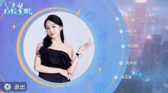 AI女友 真人影像 盡在《美女，應接不暇》Steam版