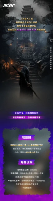 《黑神話》新聯動夥伴曝光:宏碁遊戲戰神團體助你取經