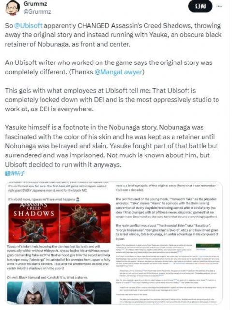 前《魔獸》製作人:育碧被少數群體困住 強行黑人主角