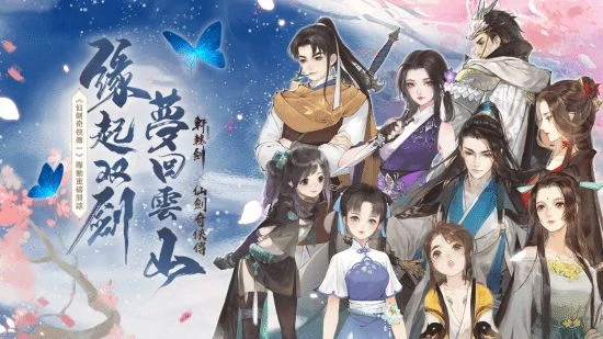 大宇董事長談出售《仙劍》《軒轅劍》IP:賣了有好處