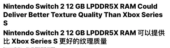 Switch2紋理效果可能比XSS還好：因為內存更大