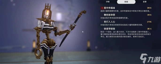 崩壞星穹鐵道受難劇成就攻略