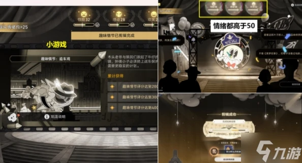 崩壞星穹鐵道溢出鏡頭的情感成就怎麼做 溢出鏡頭的情感成就攻略