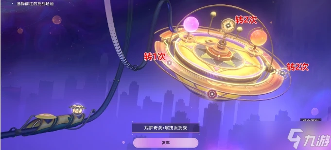 《崩壞星穹鐵道》蘇樂達熱砂海選會場地圖寶箱全收集攻略