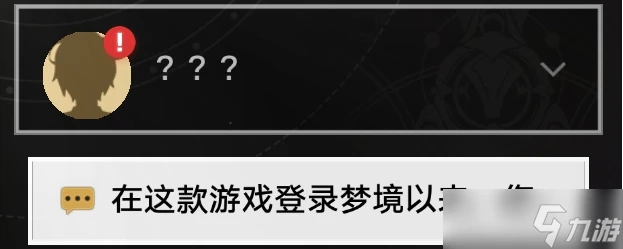 《崩壞星穹鐵道》冒險任務哈努的末路攻略 鱷魚公敵成就解鎖流程