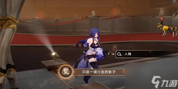 崩壞星穹鐵道只是一道行走的影子成就獲取方法-崩壞星穹鐵道只是一道行走的影子成就怎麼獲取