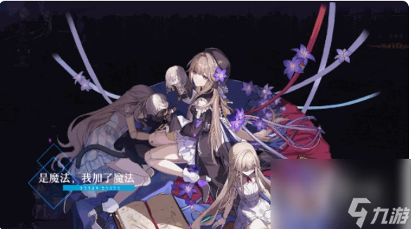 《崩壞 星穹鐵道》黑塔行跡加成效果介紹