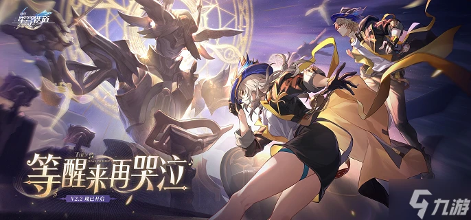 崩壞星穹鐵道神不在的工作日成就怎麼做 神不在的工作日成就攻略