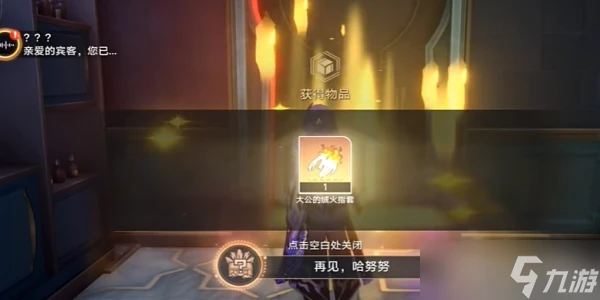 《崩壞星穹鐵道》再見哈努努成就獲取解鎖攻略