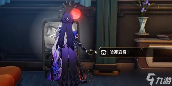 崩壞星穹鐵道哈努的遺產成就怎麼達成