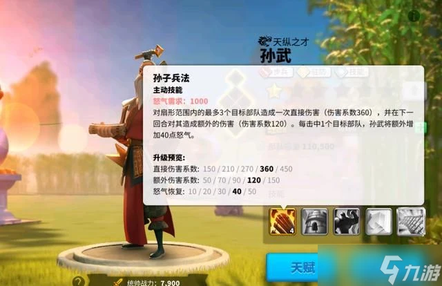 萬國覺醒傷害公式算法是什麼