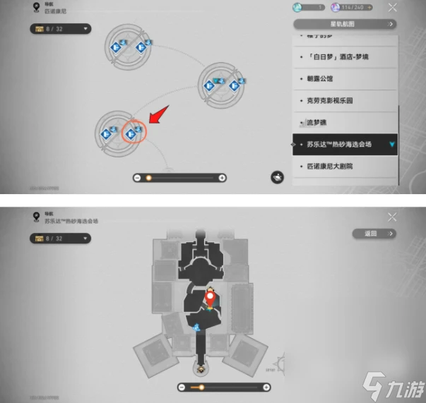 《崩壞 星穹鐵道》神秘人線索在哪裡介紹