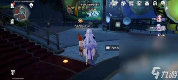 《崩壞 星穹鐵道》神秘人線索在哪裡介紹