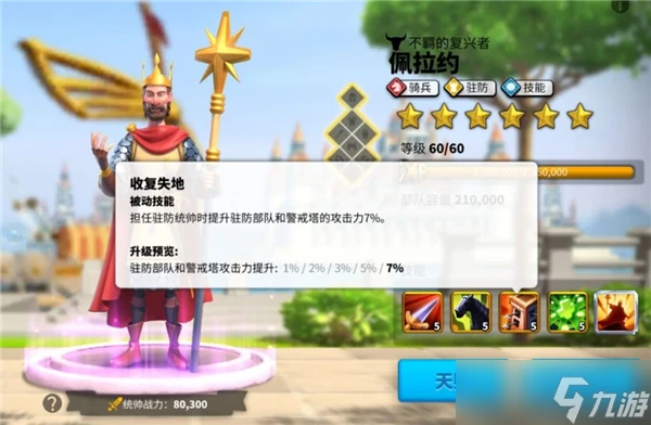 萬國覺醒傷害公式算法是什麼