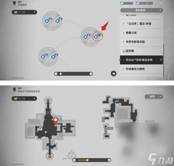 《崩壞 星穹鐵道》神秘人線索在哪裡介紹