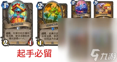 《爐石傳說 魔獸英雄傳》節奏德卡組搭配攻略