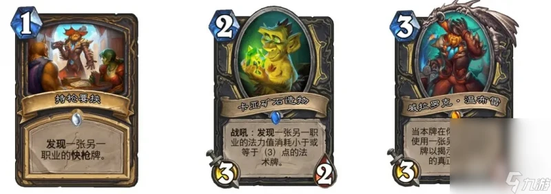 《爐石傳說 魔獸英雄傳》 挖寶賊 卡組搭配攻略