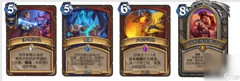 《爐石傳說 魔獸英雄傳》宇宙戰/奧丁戰卡牌組合攻略