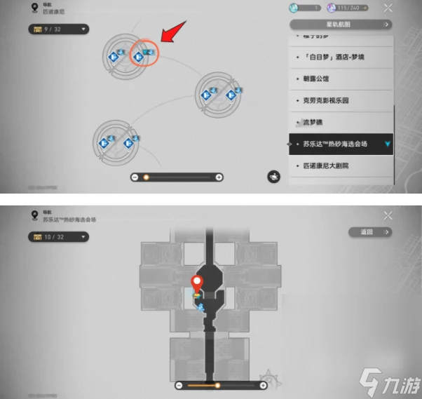 《崩壞 星穹鐵道》神秘人線索在哪裡介紹