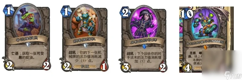 《爐石傳說 魔獸英雄傳》 挖寶賊 卡組搭配攻略