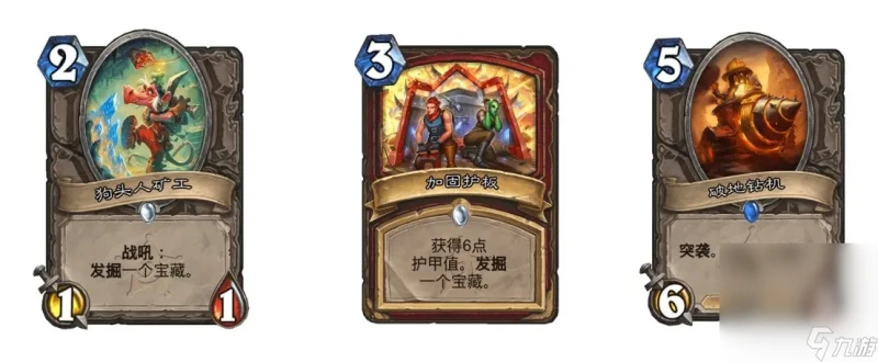 《爐石傳說 魔獸英雄傳》宇宙戰/奧丁戰卡牌組合攻略