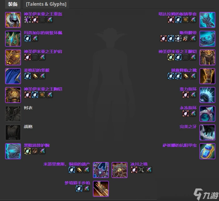 魔獸世界ctm懷舊服前夕防戰BIS裝備推薦