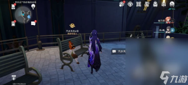 《崩壞 星穹鐵道》神秘人線索在哪裡介紹