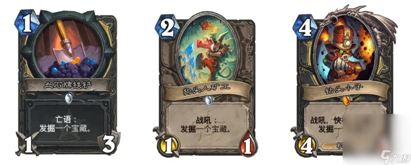 《爐石傳說 魔獸英雄傳》 挖寶賊 卡組搭配攻略