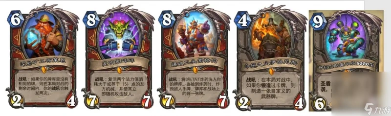 《爐石傳說 魔獸英雄傳》宇宙戰/奧丁戰卡牌組合攻略