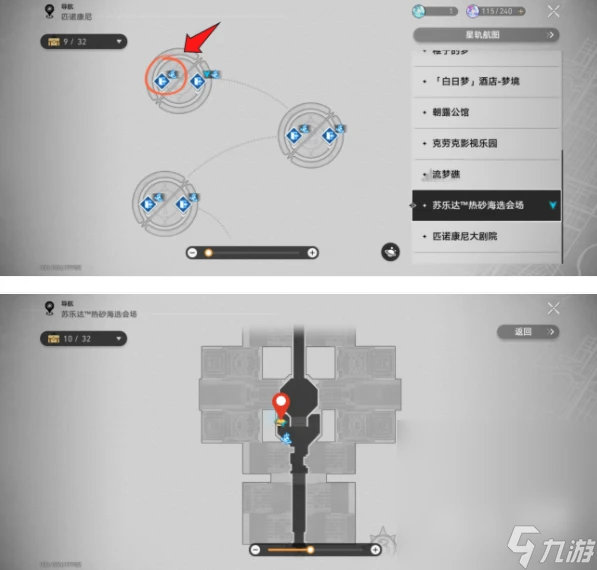 《崩壞 星穹鐵道》神秘人線索在哪裡介紹