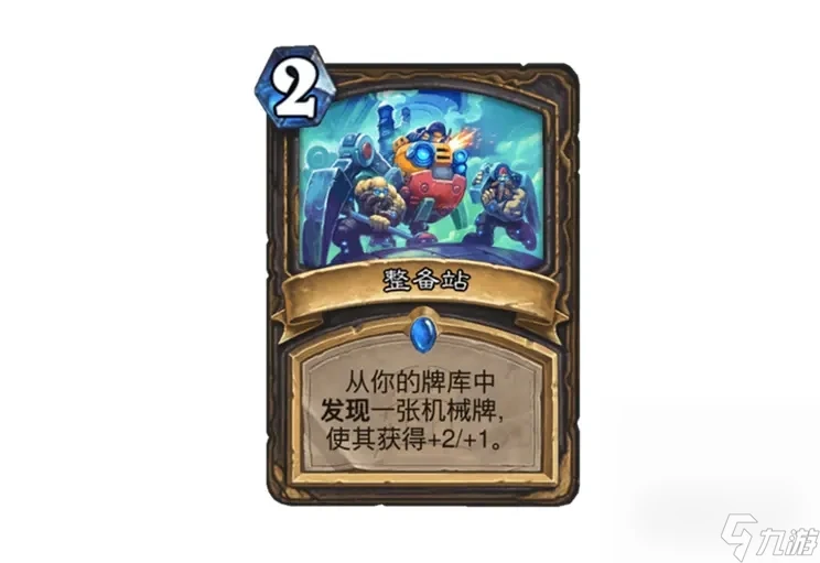 《爐石傳說 魔獸英雄傳》 挖寶賊 卡組搭配攻略