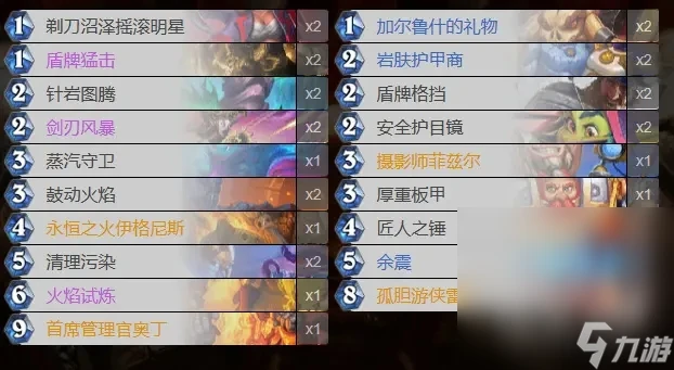 《爐石傳說 魔獸英雄傳》宇宙戰/奧丁戰卡牌組合攻略