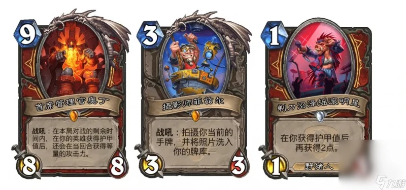 《爐石傳說 魔獸英雄傳》宇宙戰/奧丁戰卡牌組合攻略