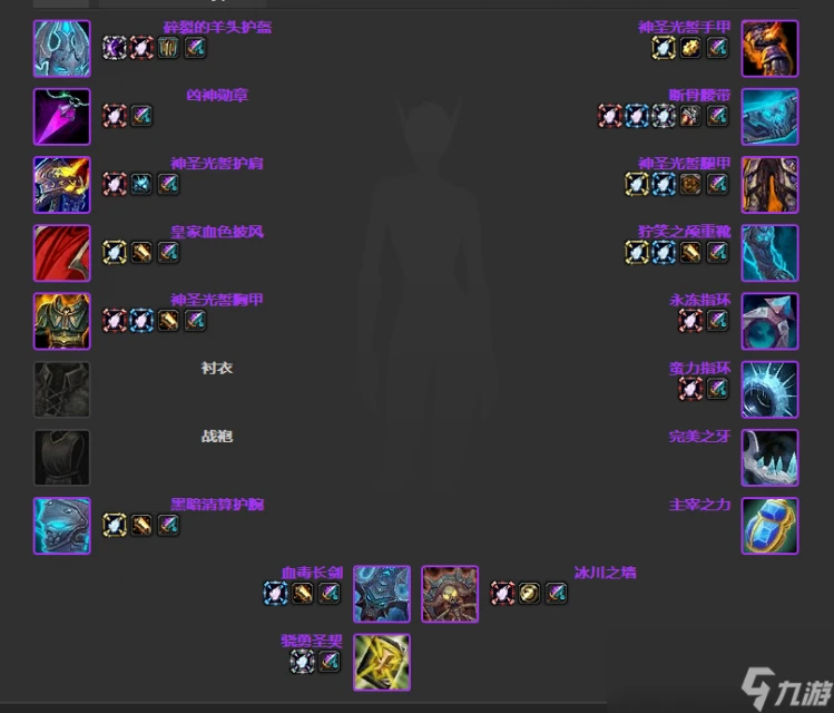 魔獸世界ctm懷舊服前夕防騎BIS裝備推薦