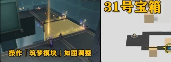 崩壞 星穹鐵道「匹諾康尼大劇院」寶箱全收集第四期指南